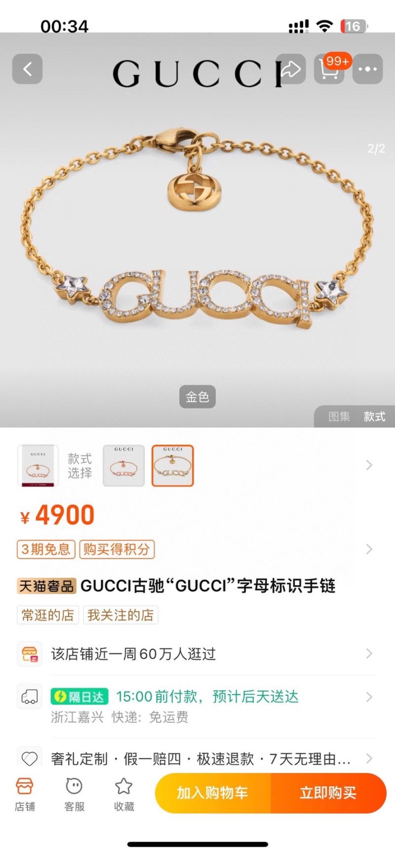 Gucci Bracelets